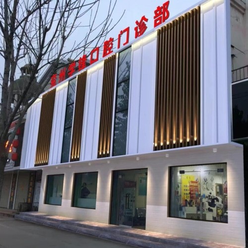 濟寧兗州學(xué)鋒口腔門診部