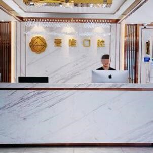 西安壹唯口腔門診部(高新院)