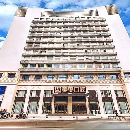 浙江美奧學院路口腔門診部