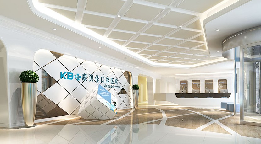 蘇州康貝佳口腔門(mén)診部