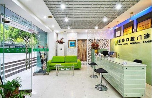 揚(yáng)州菲特口腔門診部