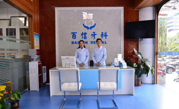 ?？诎傩趴谇婚T診部
