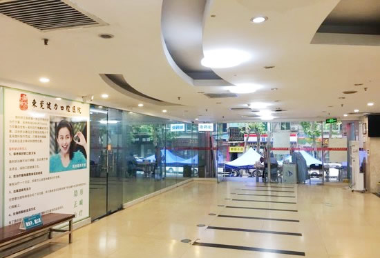 東莞健力口腔醫(yī)院