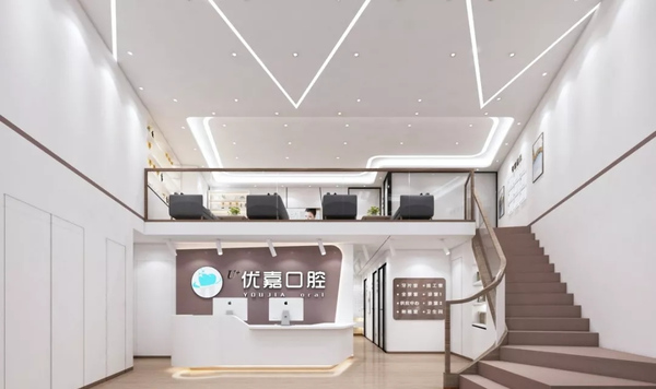撫順優(yōu)嘉口腔門診部