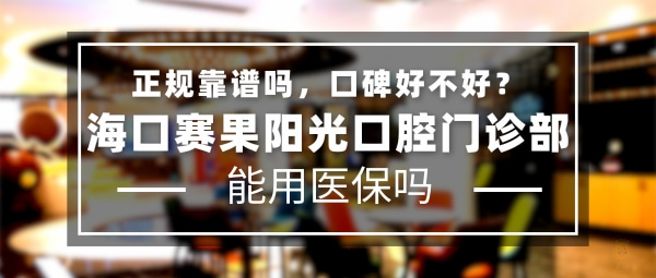 ?？谫惞柟饪谇婚T診部