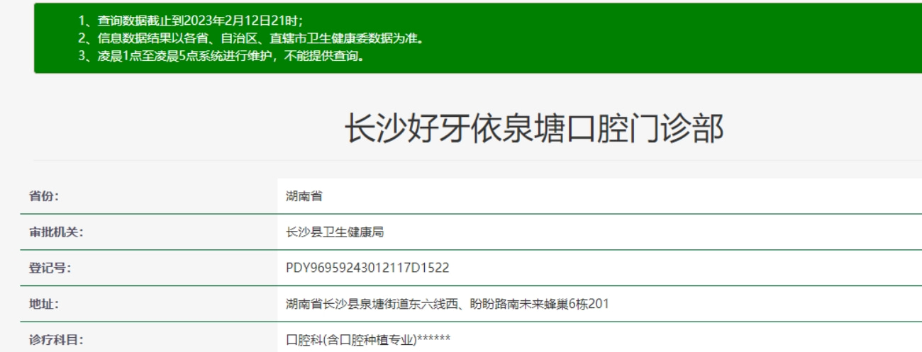 長(zhǎng)沙好牙依口腔醫(yī)院