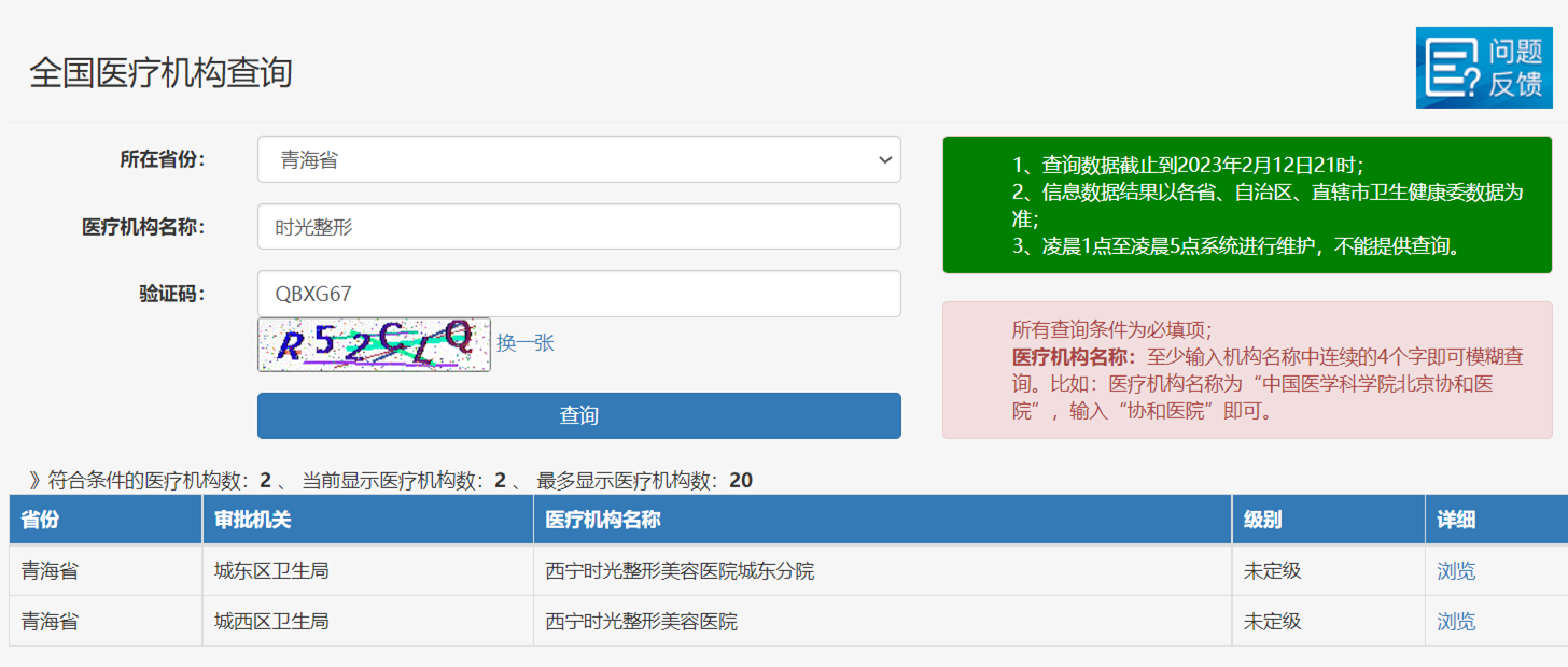 青海西寧時光醫(yī)院口腔中心