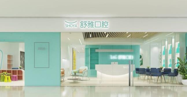成都舒雅口腔門診部連鎖