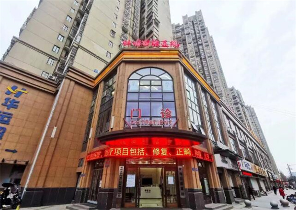 蚌埠淮?？谇会t(yī)院