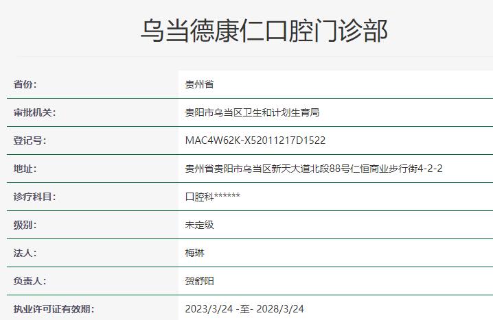 貴陽烏當?shù)驴等士谇?>
                                            </a>
                    <div   id=