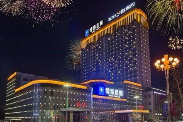 營(yíng)口蓋州博海醫(yī)院口腔科