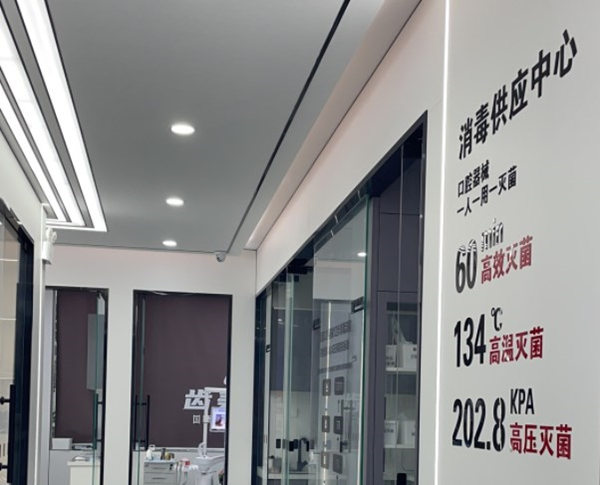邯鄲齒美口腔門(mén)診部
