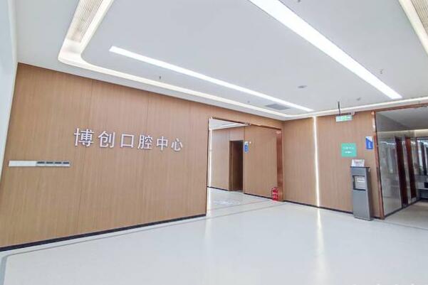 ?？诓﹦?chuàng)綜合醫(yī)院口腔科