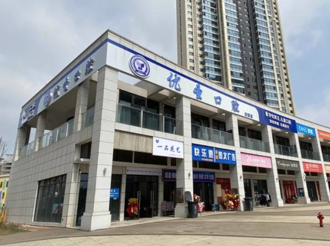 長(zhǎng)沙優(yōu)圣口腔門診部