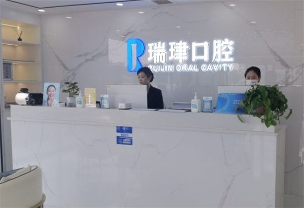 天津武清振華瑞珒口腔門(mén)診部