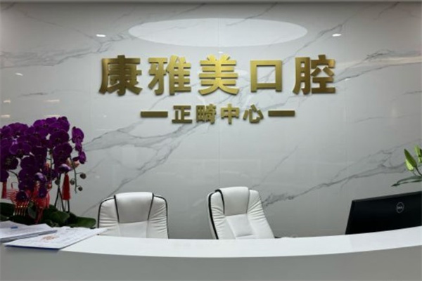 上?？笛琶揽谇婚T診部