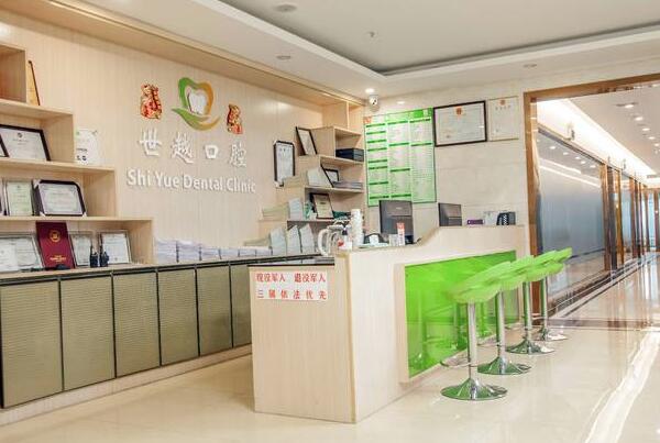 江門(mén)蓬江農(nóng)世越口腔診所