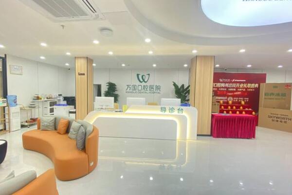 梅州萬(wàn)國(guó)口腔醫(yī)院