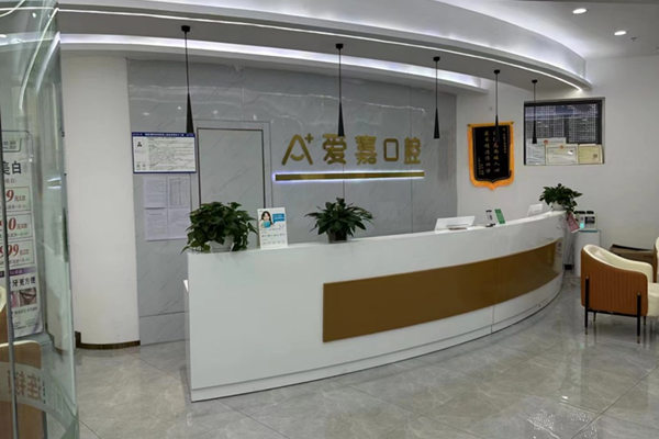 廊坊大拇指愛(ài)嘉口腔門(mén)診部