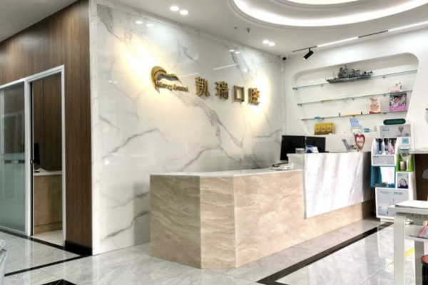 濟南天橋凱瑞口腔診所