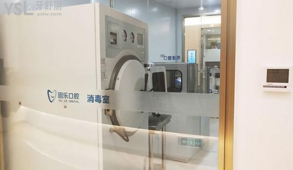 鄭州金水中諾口腔門(mén)診部消毒室
