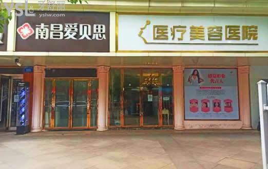 南昌愛(ài)貝思口腔門(mén)頭