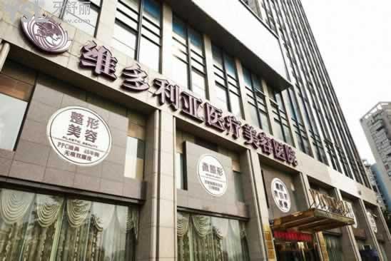 杭州維多利亞口腔醫(yī)院門頭