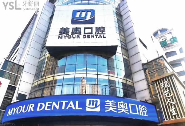 常州美奧口腔門診部外景