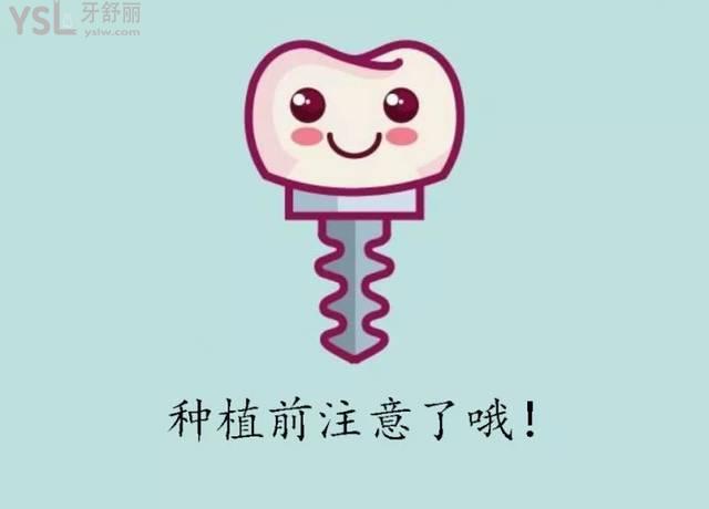 種植牙卡通圖 