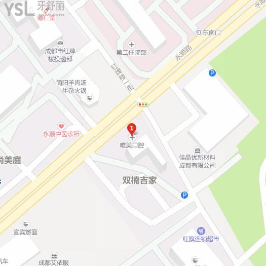 成都市武侯區(qū)永順路唯美口腔地址