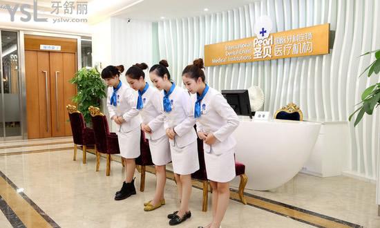 廣州圣貝牙科服務(wù)團隊