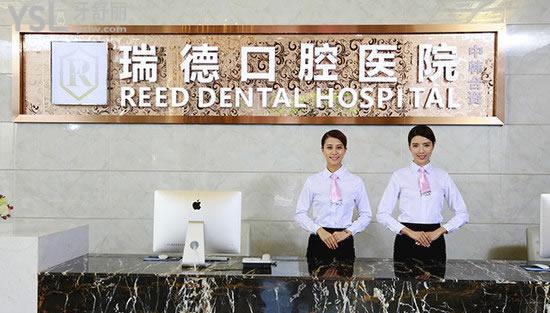 廣州瑞德口腔醫(yī)院前臺