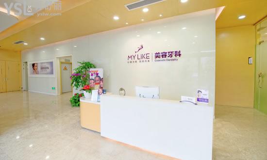 杭州美萊口腔醫(yī)院牙科前臺(tái)