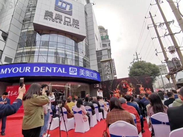 常州美奧口腔門診部外景