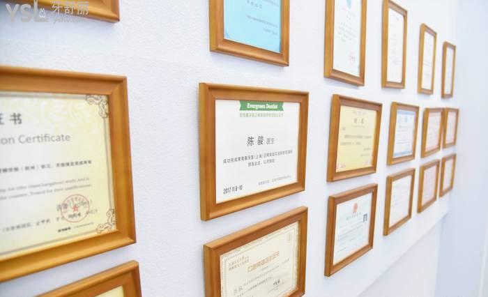 上海正雅口腔資質展示