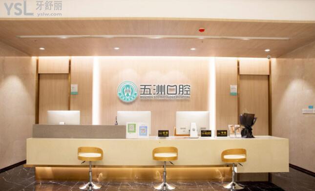 武漢五洲麥芽口腔醫(yī)院地址在哪里