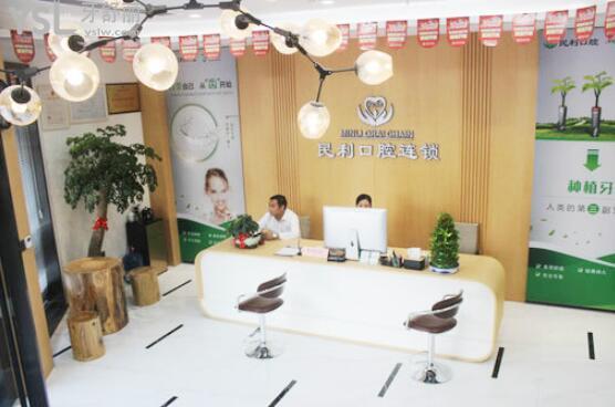 杭州民利口腔牙齒矯正價(jià)格   
