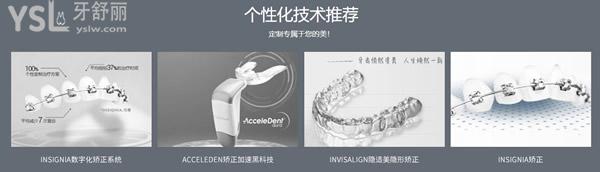 重慶韓佳牙博士口腔牙齒矯正優(yōu)勢