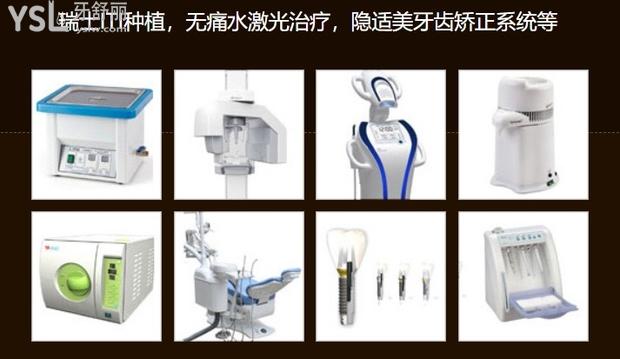 北京牙管家口腔設(shè)備