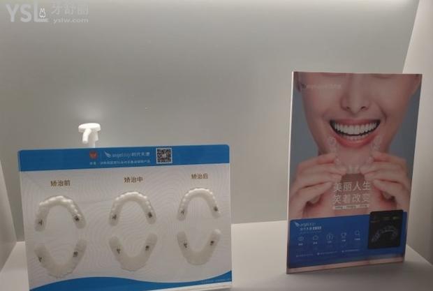 北京牙管家口腔牙齒矯正