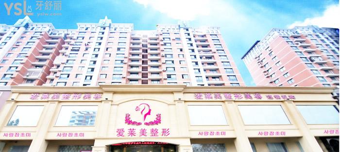 臺(tái)州愛萊美口腔門頭