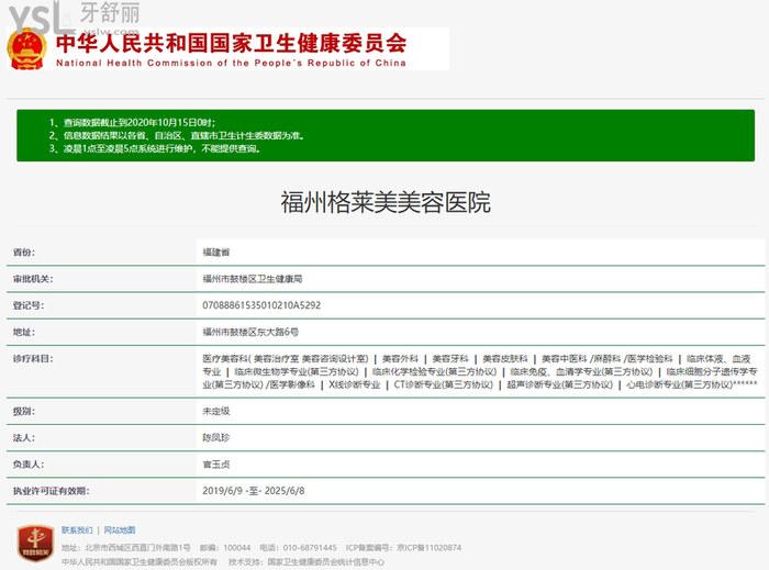 福州格萊美口腔醫(yī)院是正規(guī)醫(yī)院嗎