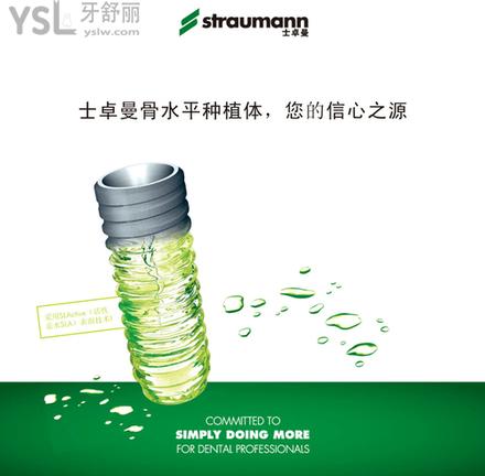 瑞士種植牙品牌及價格是多少，告訴你瑞士種植體iti三種檔次該如何選擇