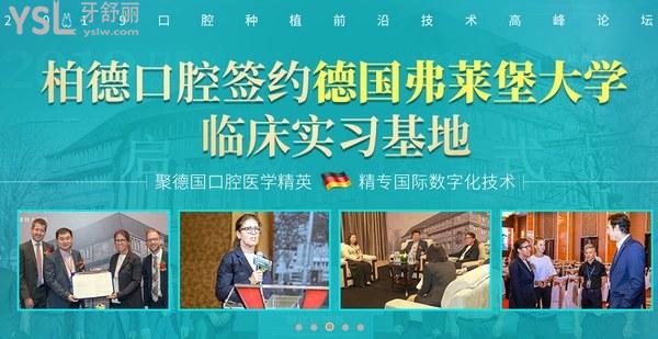 廣州柏德口腔在排名第幾，醫(yī)生資質(zhì)正規(guī)靠譜嗎