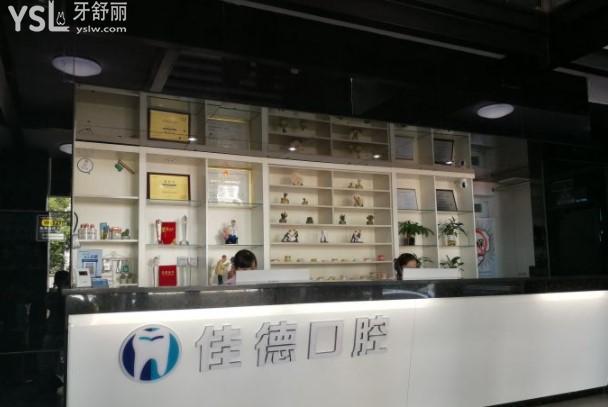 合肥佳德口腔前臺環(huán)境圖