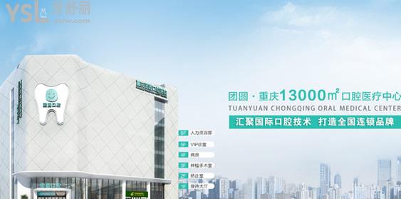 重慶口腔醫(yī)院價(jià)格表更新公布，內(nèi)含根管治療等項(xiàng)目
