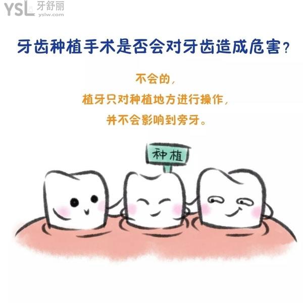 做了種植牙我不想活了？ (1).jpg