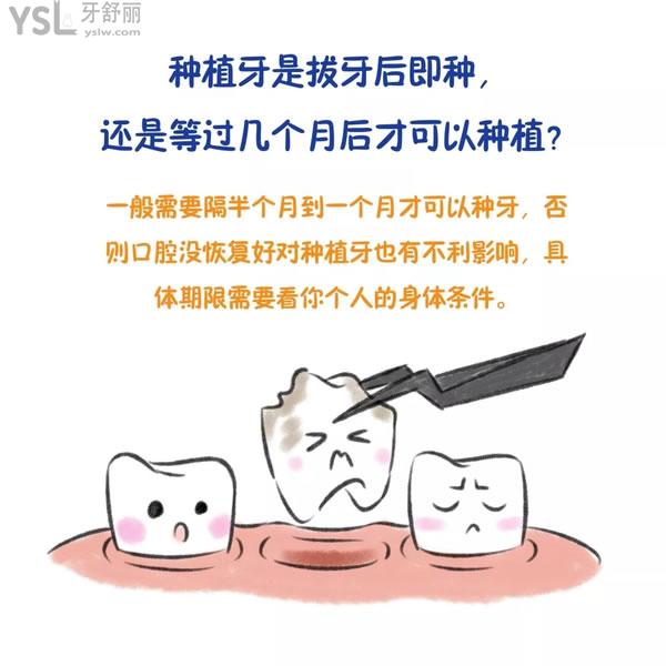 做了種植牙我不想活了？ (3).jpg