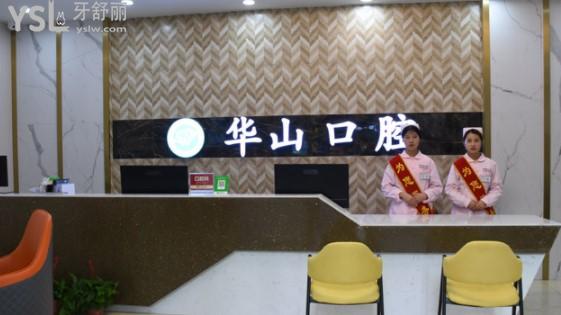 柳州**口腔