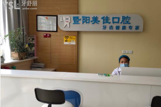 暨陽店前臺